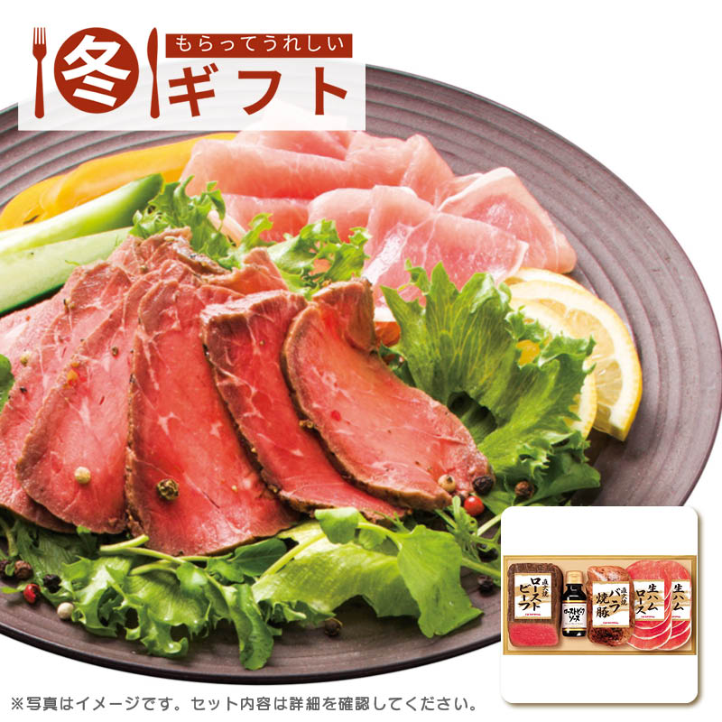 【送料込み】プリマハム 直火焼ローストビーフセット PFR-57