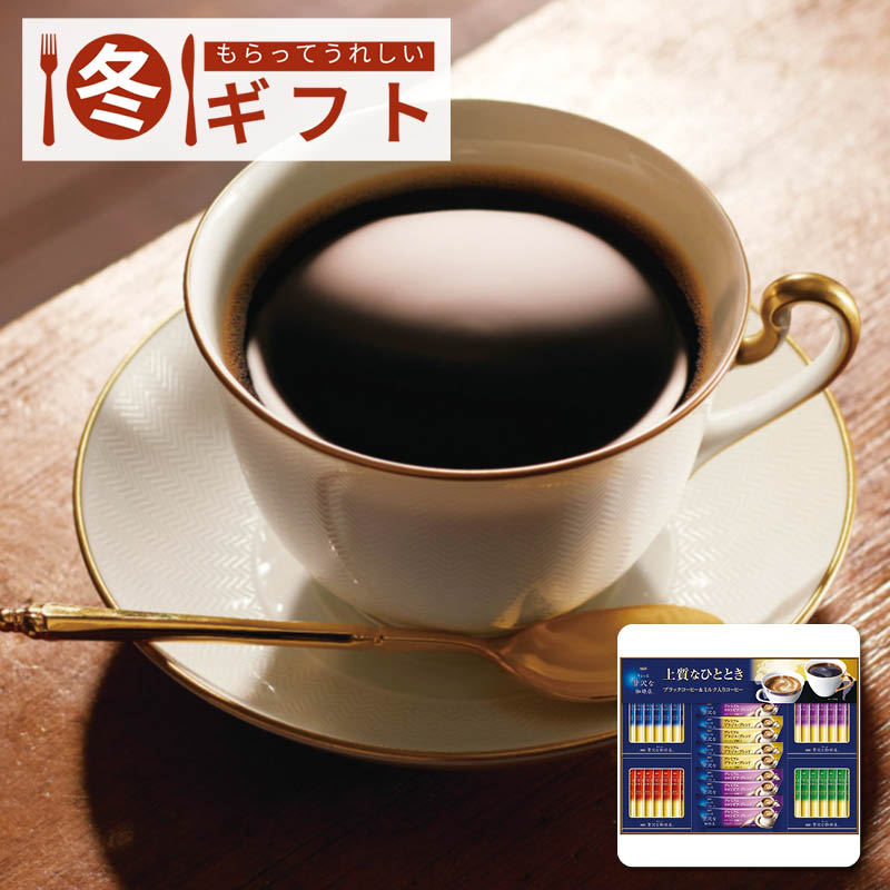 【送料込み】AGF ちょっと贅沢な珈琲店 スティック アソートギフト ZSA-30Z