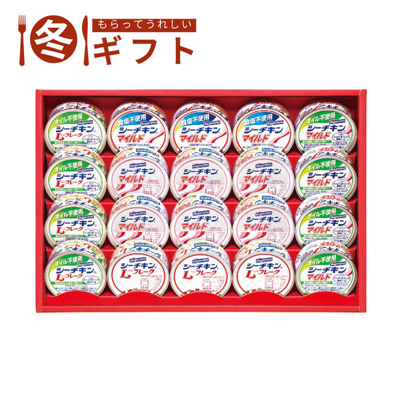 【送料込み】はごろもフーズ シーチキンギフト SET-50B