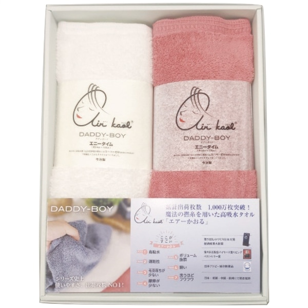 エアーかおる ダディボーイ ハーフバスタオル2枚セット コーラルピンク