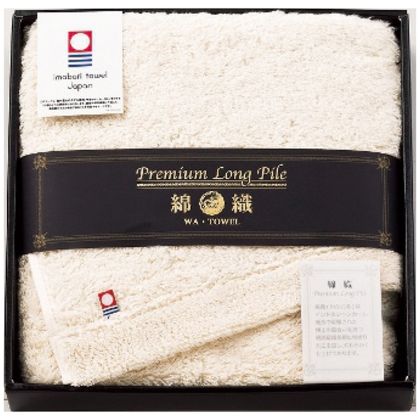 プレミアムロングパイル フェイスタオル アイボリー