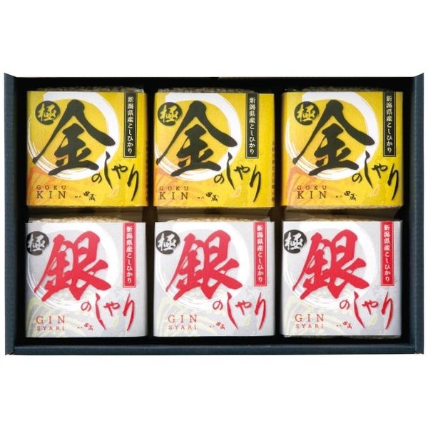 初代田蔵 極金のしゃり・極銀のしゃりギフトセット KIGI-4000