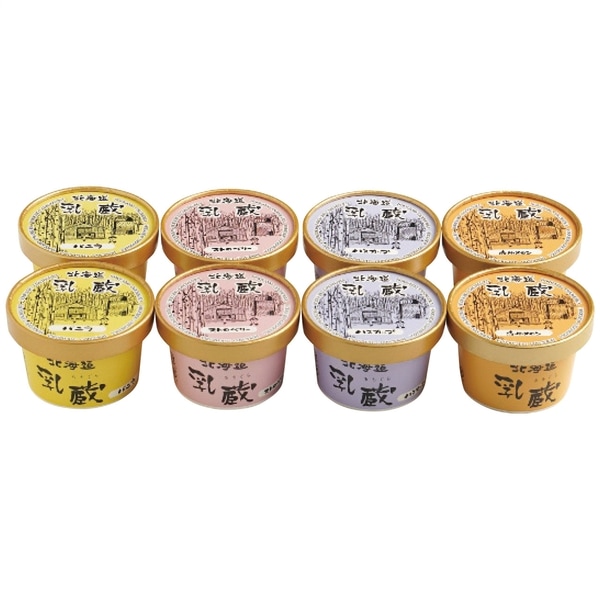 乳蔵 北海道アイスクリーム4種8個