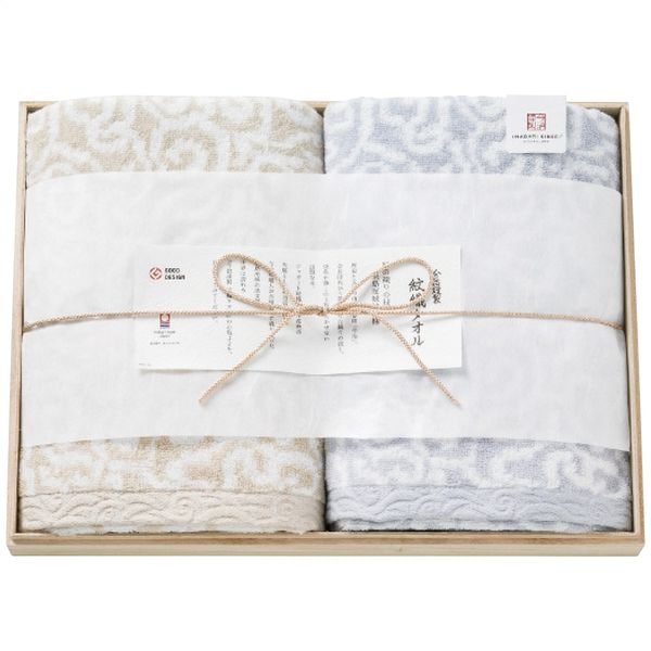 今治謹製 紋織タオル バスタオル2枚セット ブルー