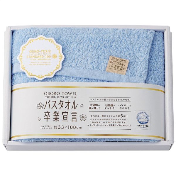 バスタオル卒業宣言 ロングフェイスタオル ブルー
