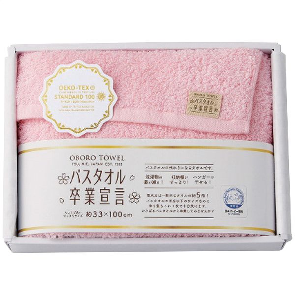 バスタオル卒業宣言 ロングフェイスタオル ピンク