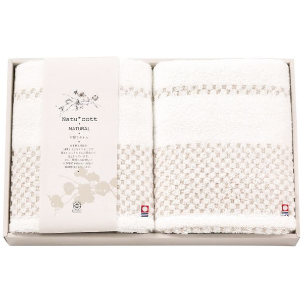 ナチュコット 甘撚りバスタオル2枚セット