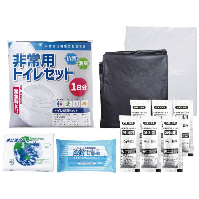抗菌消臭非常用トイレセット(1日分)
