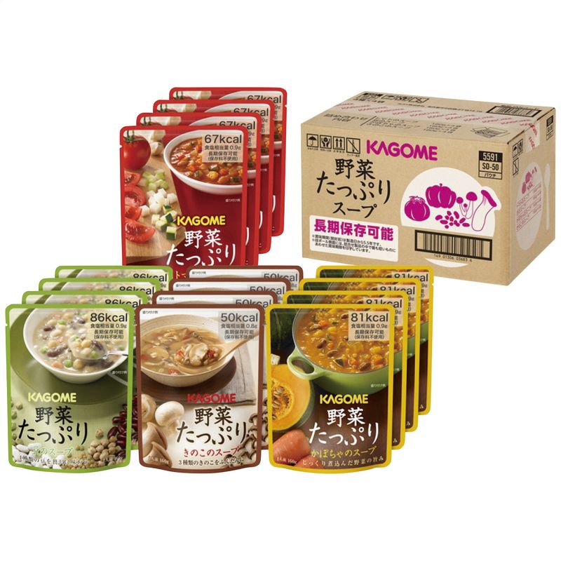 カゴメ 野菜たっぷりスープ(16個入) SO-50