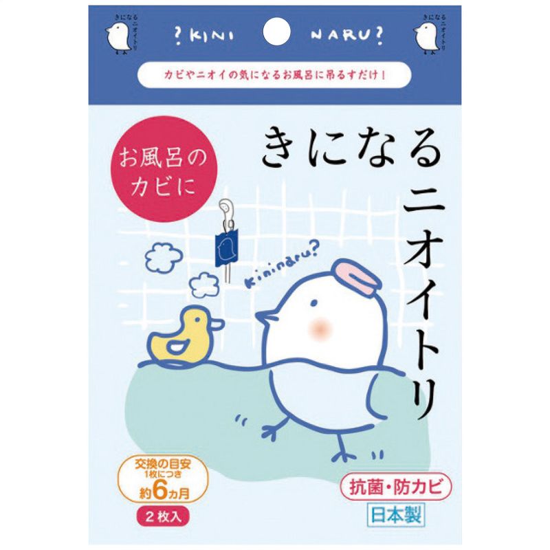 きになるニオイトリお風呂用2枚入