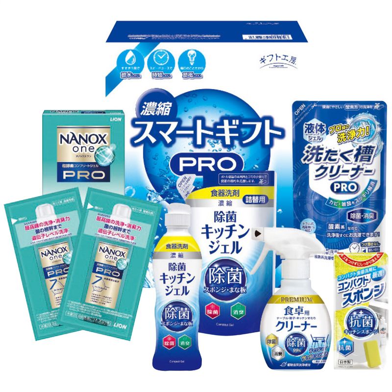 ギフト工房 濃縮スマートギフト LN-150