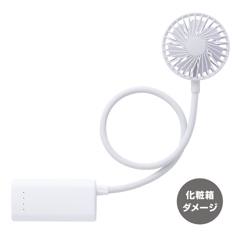 【アウトレット品】モバイルバッテリーファン ABF-410　