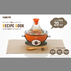 AMP-170 レシピブック AMP-RB1 | 部品・消耗品,調 理,AMP-170