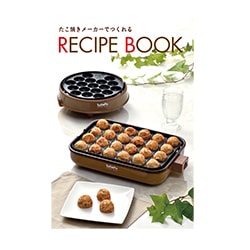 ATM-018/ATM-024　レシピブック