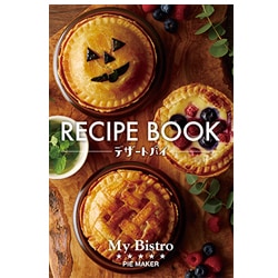 APA-282　レシピブック