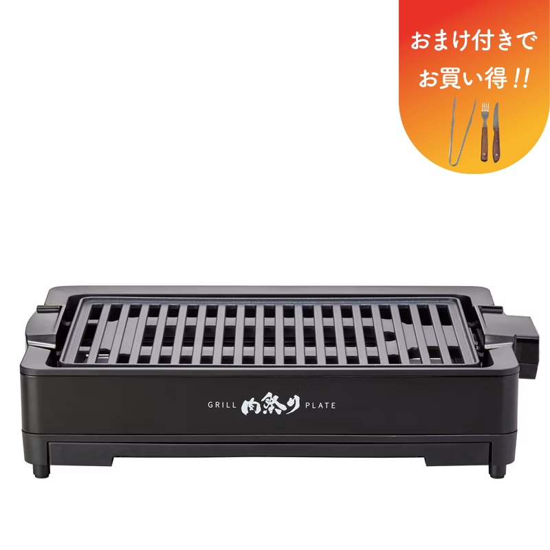 減煙グリルプレート”肉祭り” AGP-230