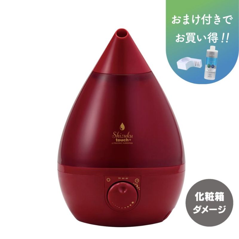 【アウトレット品】超音波式アロマ加湿器  AHD-022/FSWD-2201（2021年製） ※プレゼント付き