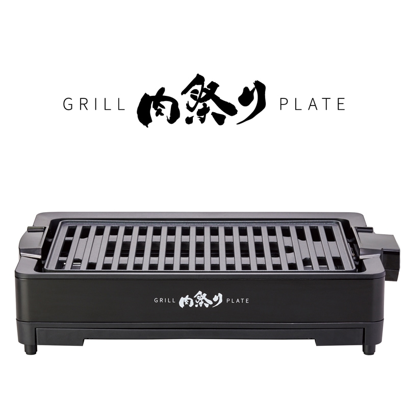 減煙グリルプレート”肉祭り” AGP-230 【アウトレット品】