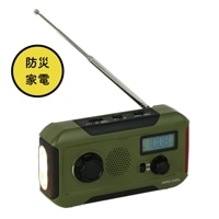 【アウトレット品】手回し充電ラジオライト AJL-H363-OLT 