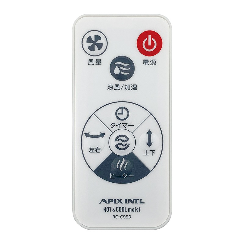 APIX アピックス ホットアンドクールモイスト Amazon | アピックス(APIX INTL) ホット＆クール Moist 2 送風