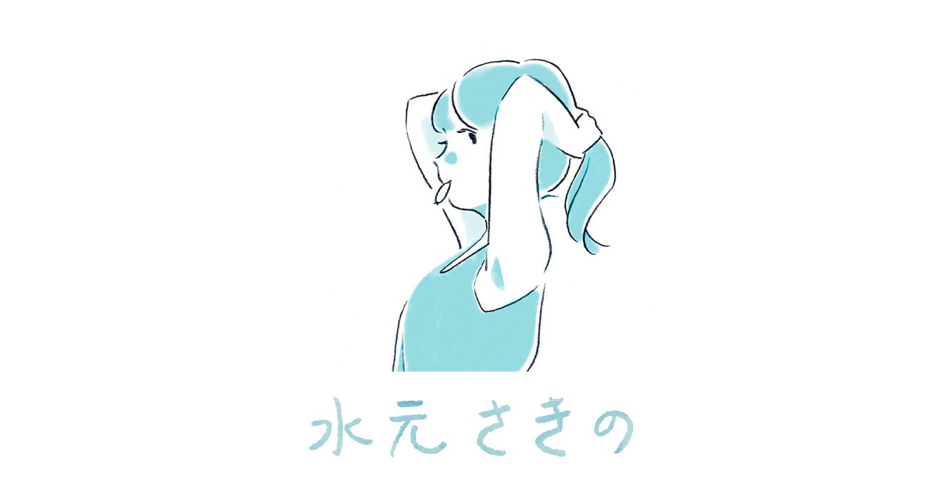 1995年東京都生まれ。イラストレーター。<br> 柔らかな線と彩色で書籍や雑誌・広告などのイラストを手がける。