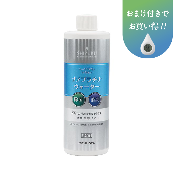 ★10本セット★　SHIZUKUナノプラチナウォーター　APW-002