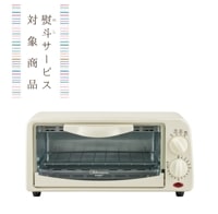 【Noshi付き】オーブントースター　おひとりさまベーカリー　ATS-026