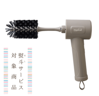 【Noshi付き】ハピカル　マルチスクラバープラス　AHR-515