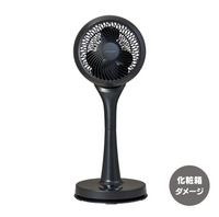 お掃除簡単サーキュレーションファン　AFC-944R【アウトレット品】