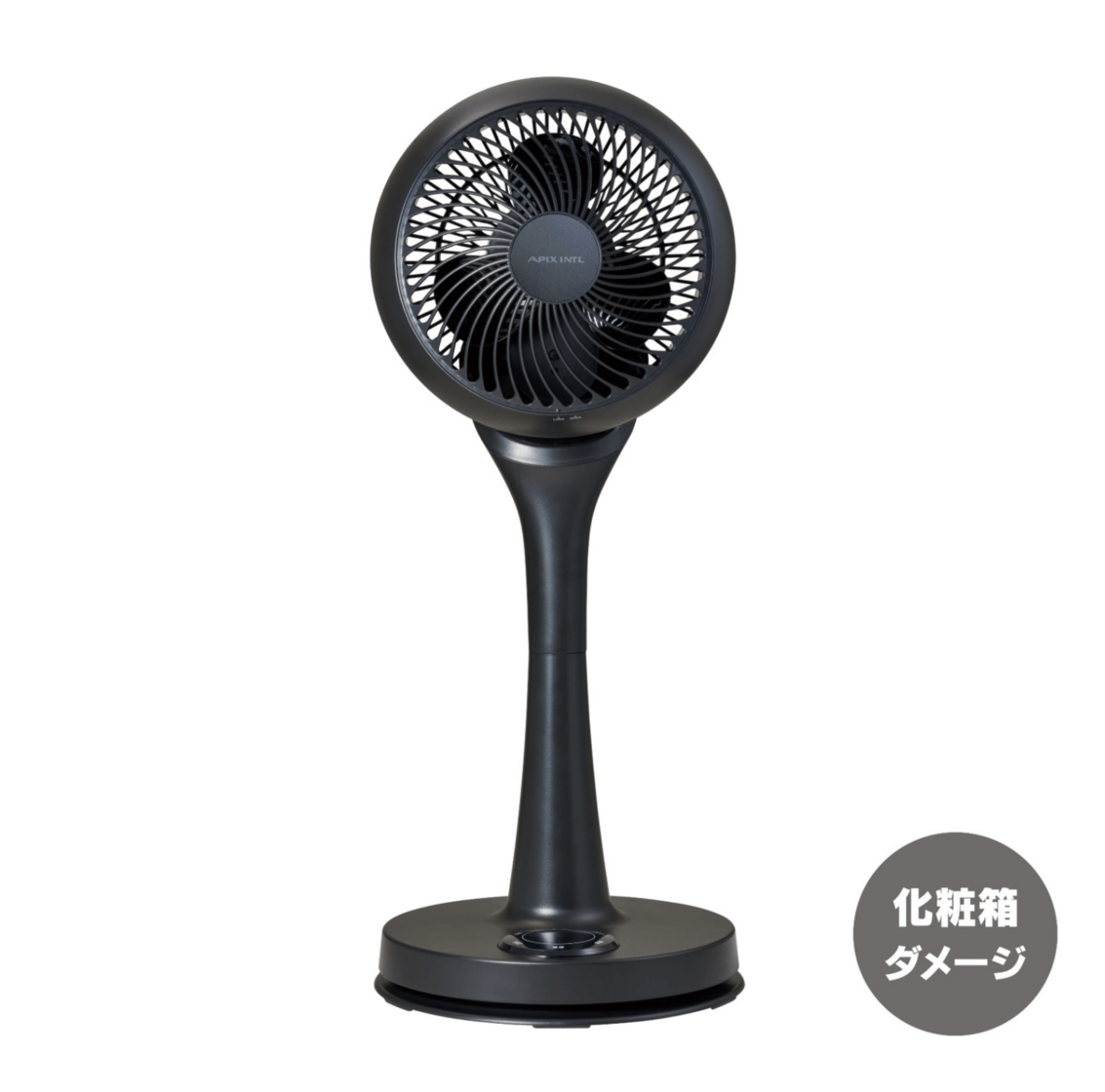 【アウトレット品】お掃除簡単サーキュレーションファン　AFC-944R