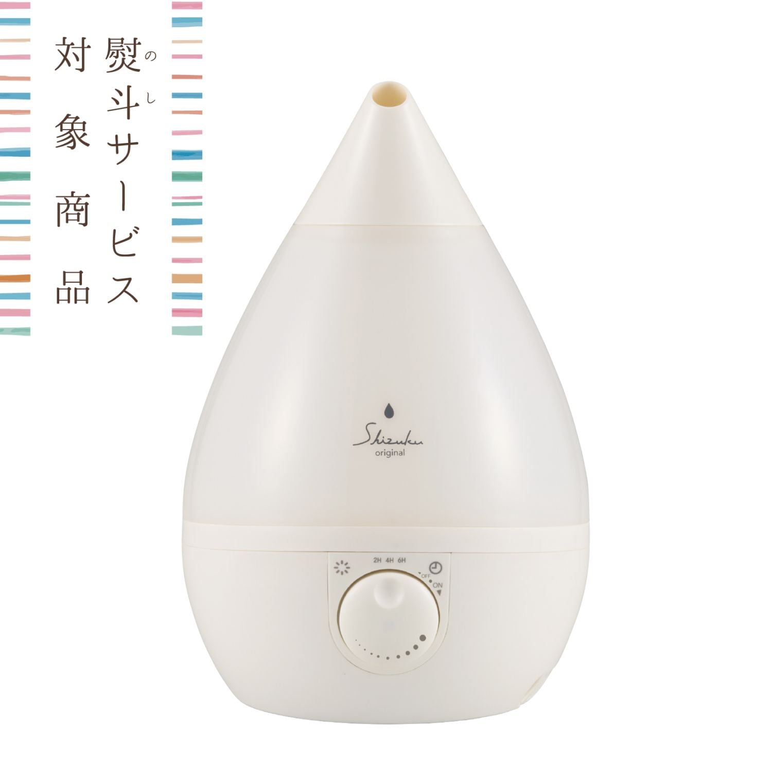 【Noshi付き】超音波式アロマ加湿器  ASZ-330