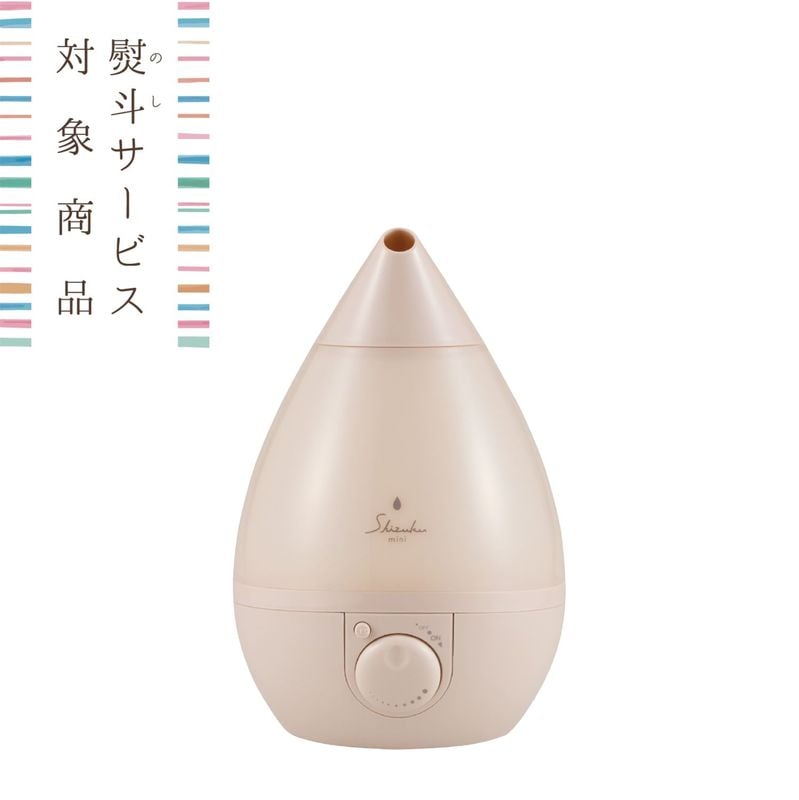 【Noshi付き】超音波式アロマ加湿器  ASZ-150