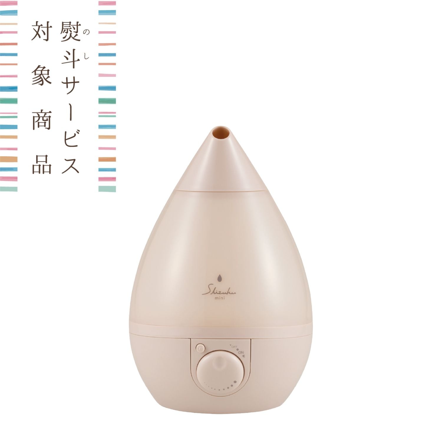 【Noshi付き】超音波式アロマ加湿器  ASZ-150