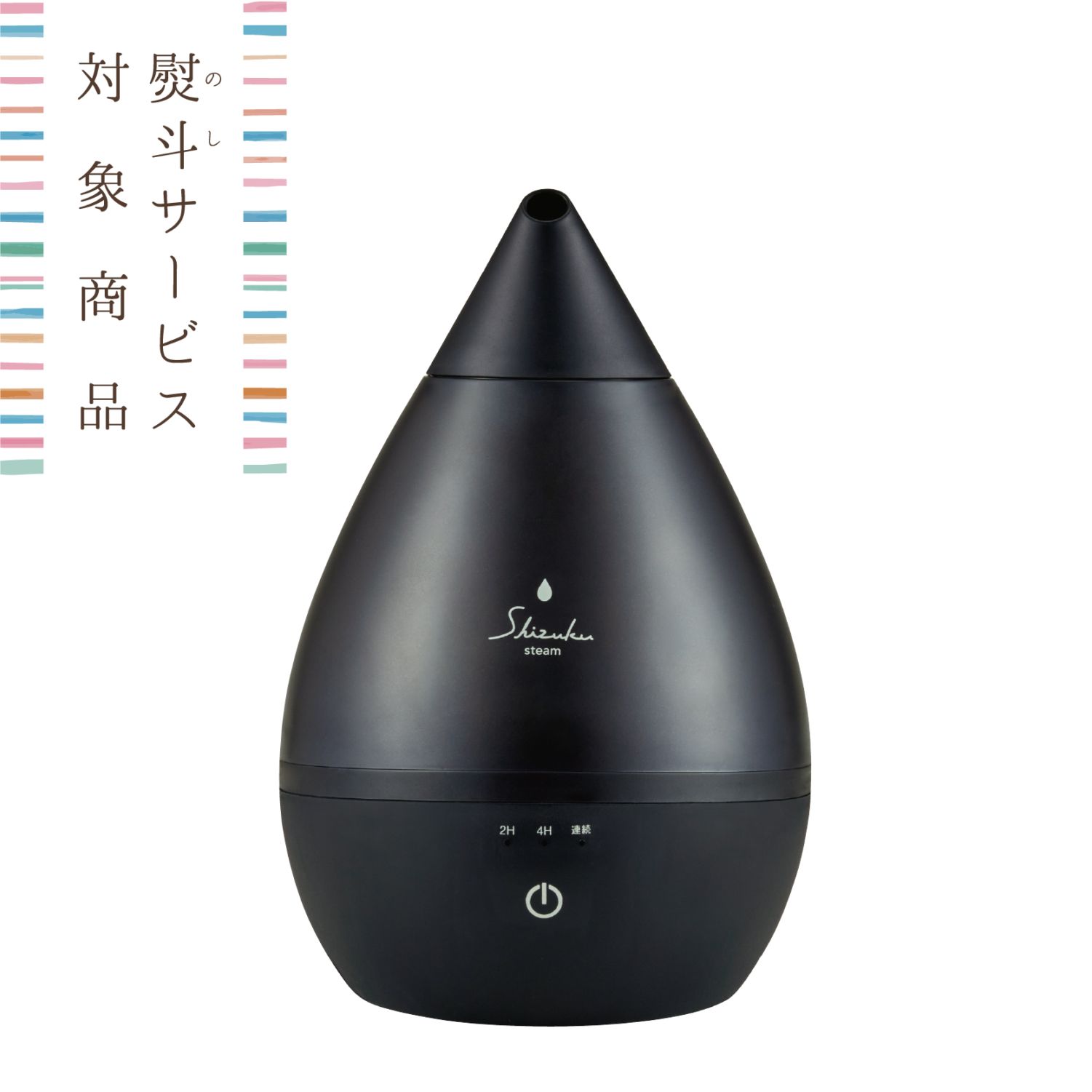 【Noshi付き】スチームファン式アロマ加湿器　ASZ-240