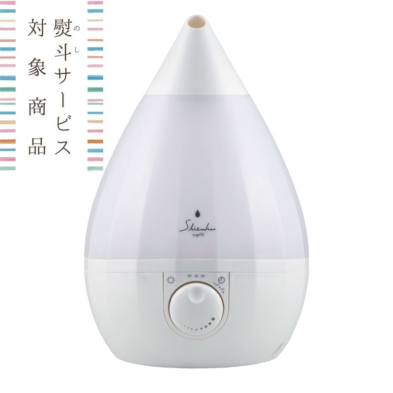 【Noshi付き】上部給水超音波式アロマ加湿器　ASZ-400