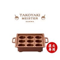 感動！たこ焼きマイスター プレート　ATM-P8809