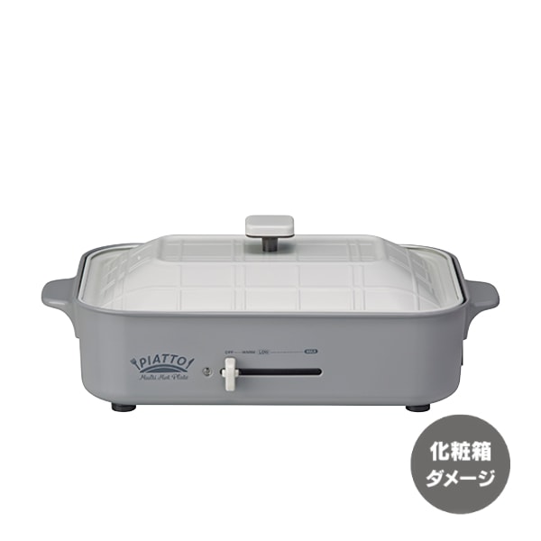 【アウトレット品】マルチホットプレート AHP-199　GY：ライトグレー