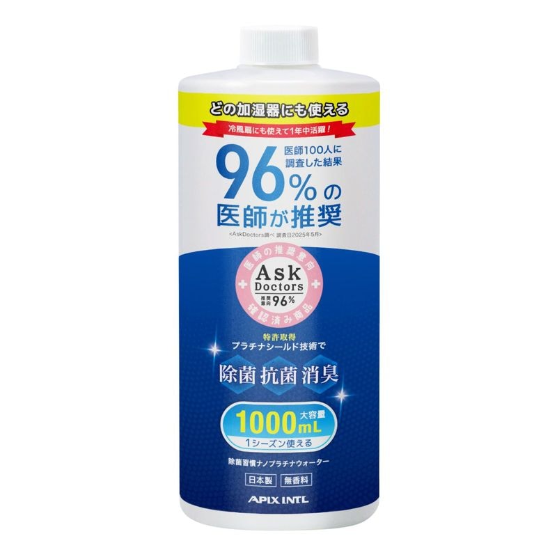 除菌習慣ナノプラチナウォーター　APW-1000