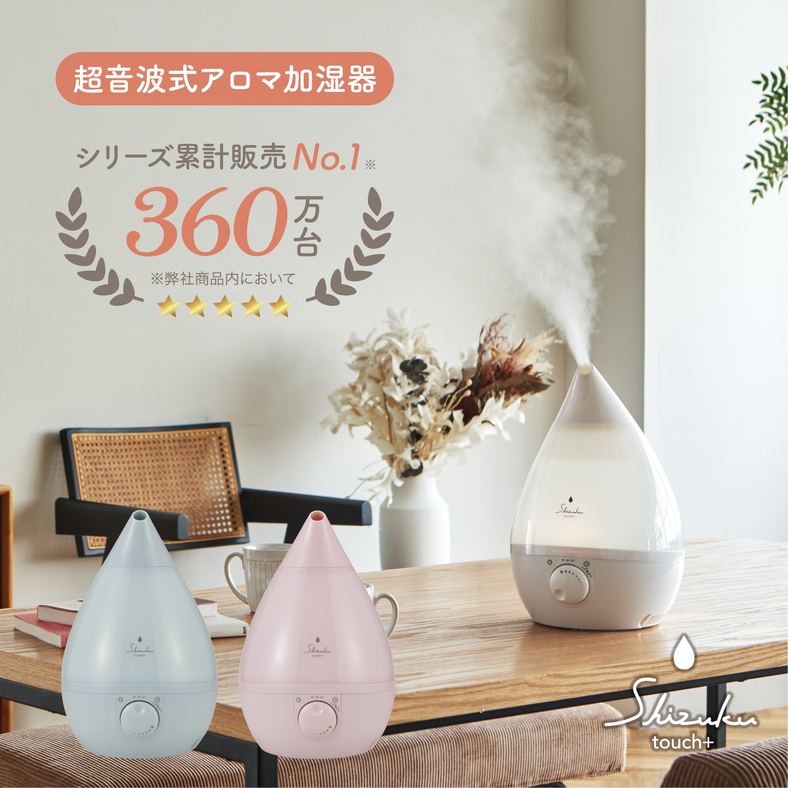 【アウトレット品】超音波式アロマ加湿器  AHD-023