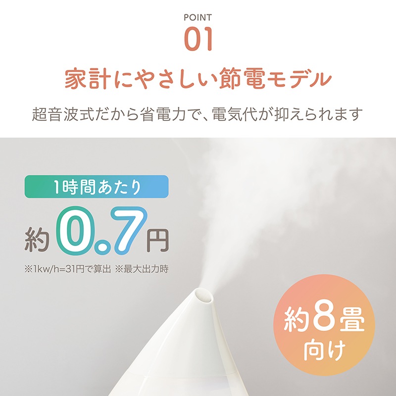 超音波式アロマ加湿器  AHD-124