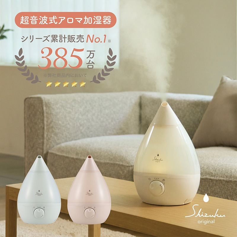 【Noshi付き】超音波式アロマ加湿器  ASZ-330