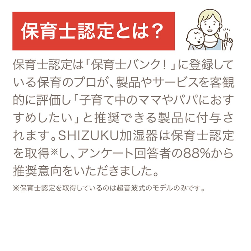 【Noshi付き】超音波式アロマ加湿器  ASZ-330