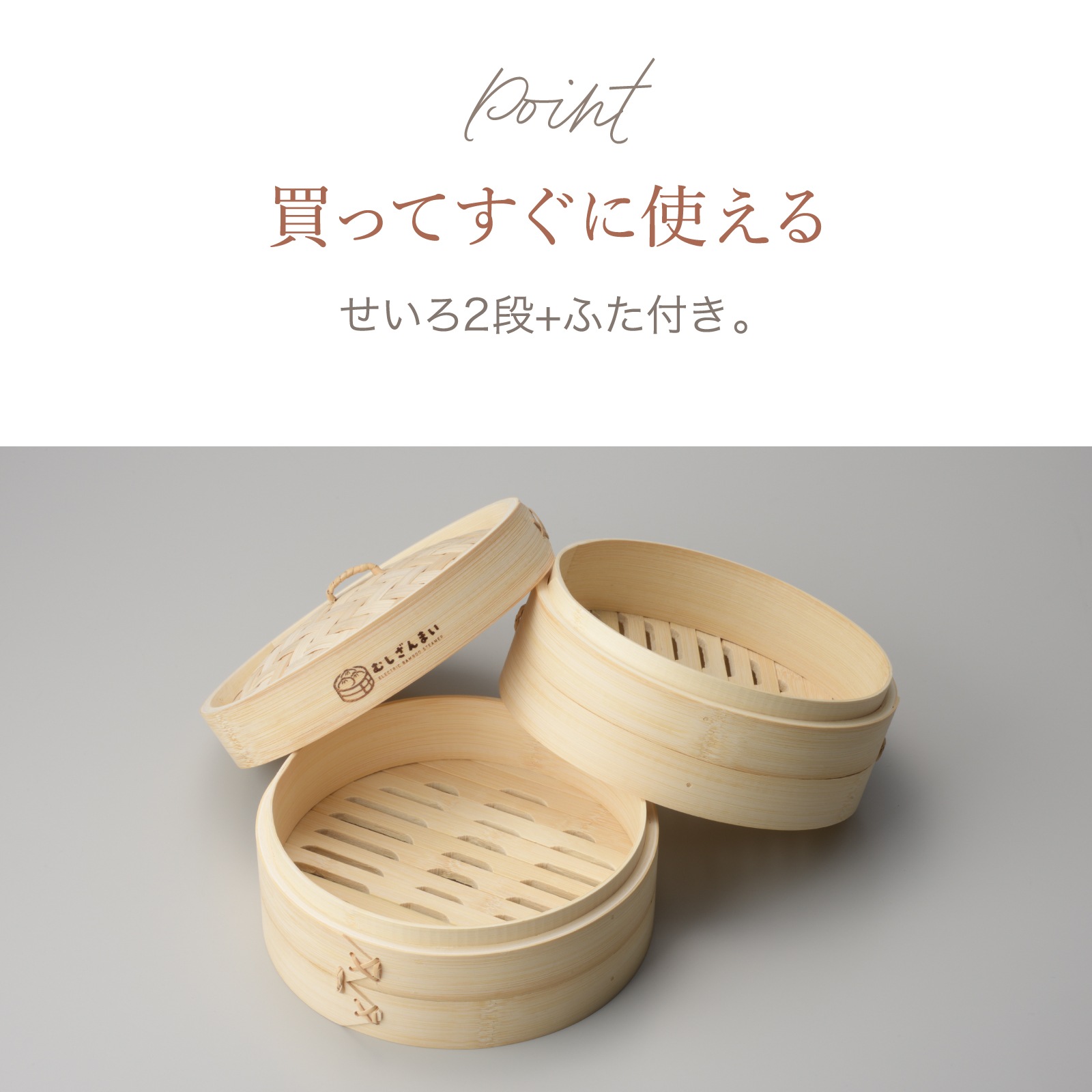 電気せいろ蒸し器 むしざんまい AMZ-450 | キッチン家電 | アピックス