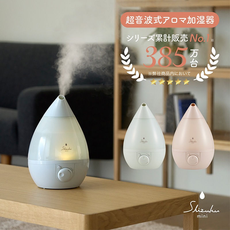 【Noshi付き】超音波式アロマ加湿器  ASZ-150