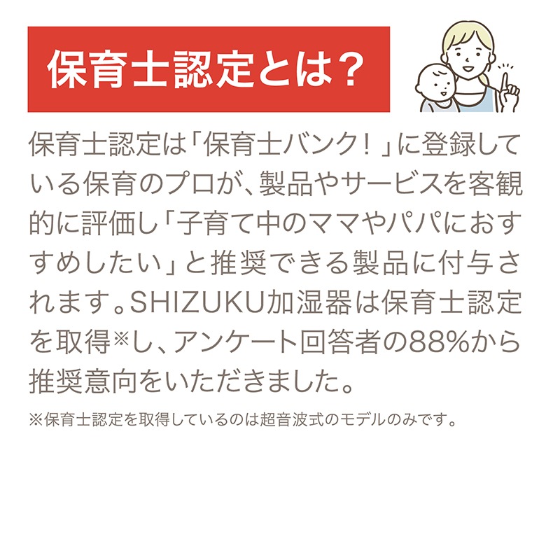 【Noshi付き】超音波式アロマ加湿器  ASZ-150