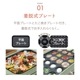 マルチホットプレート AHP-202