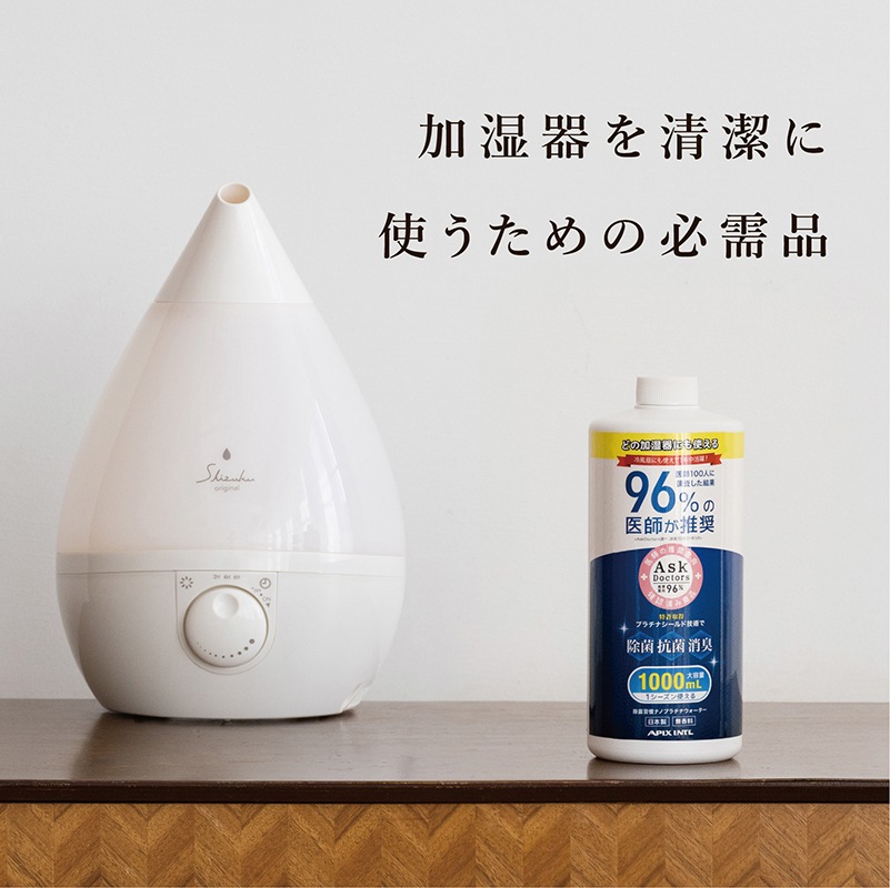 除菌習慣ナノプラチナウォーター APW-1000 | 加湿器,SHIZUKUアクセサリ