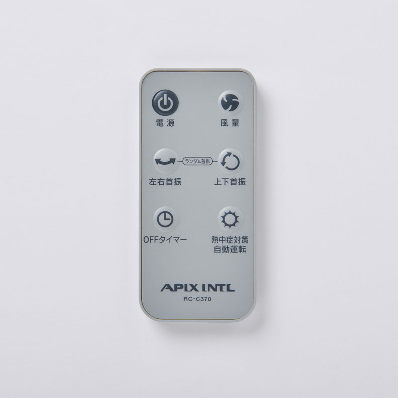 【アウトレット品】お掃除簡単サーキュレーター　AFC-370R