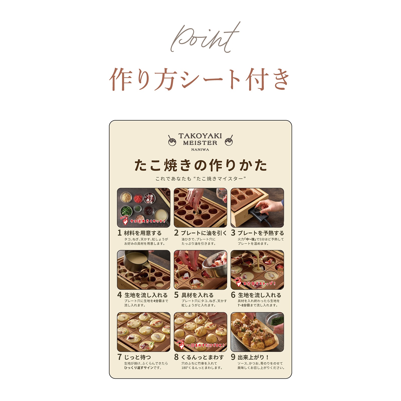 感動！たこ焼きマイスター　ATM-818