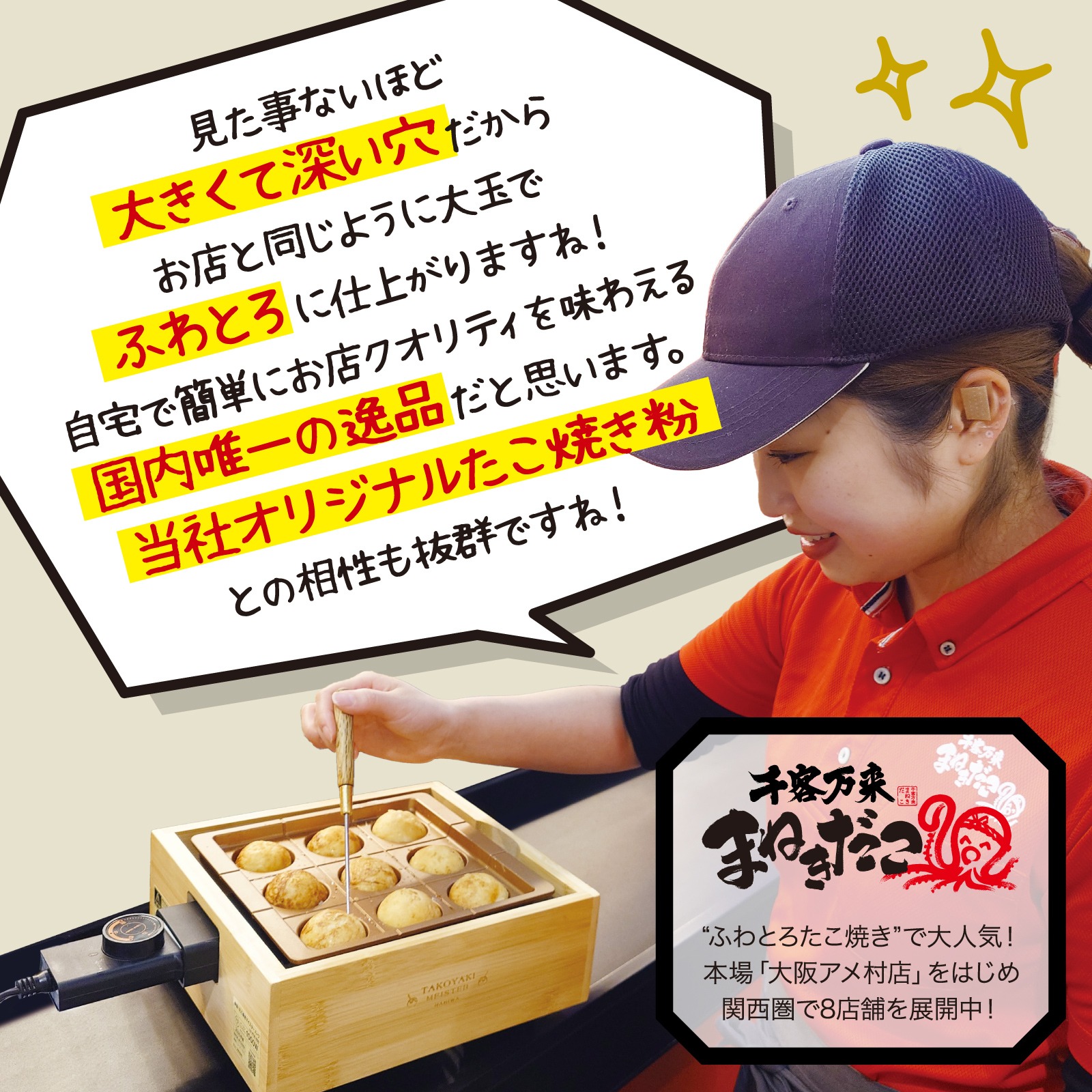 感動！たこ焼きマイスター ATM-818 | キッチン家電 | アピックス